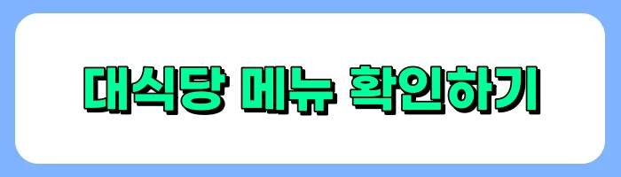 파인스톤CC 그린피, 날씨, 주변 맛집, 후기 총정리