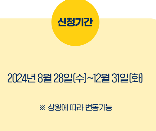 긴급생계비 한도 및 신청기간