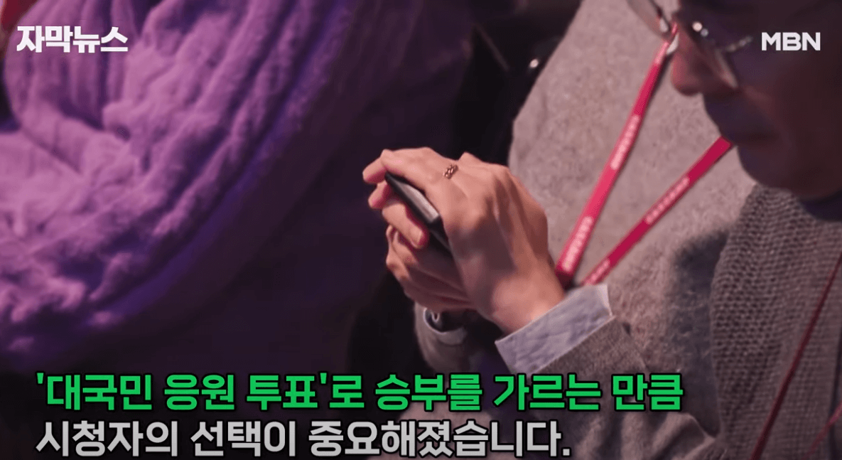 현역가왕 탑10 탑7 생방송문자투표 제1대 현역가왕탄생