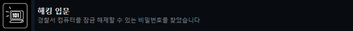해킹 입문