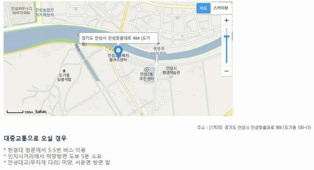 안성 일자리센터