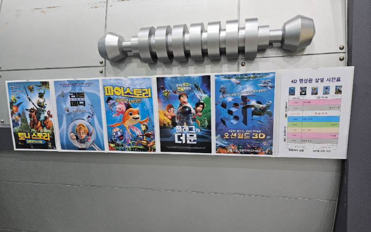 울진 과학체험관