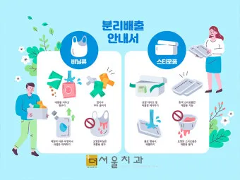 쓰레기 분리수거 기준, 헷갈리는 분리수거 방법_32