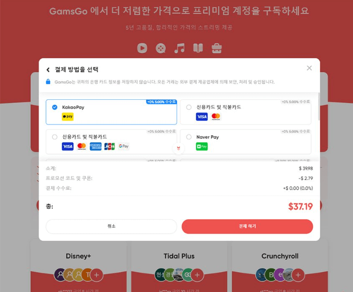 저렴하게 이용