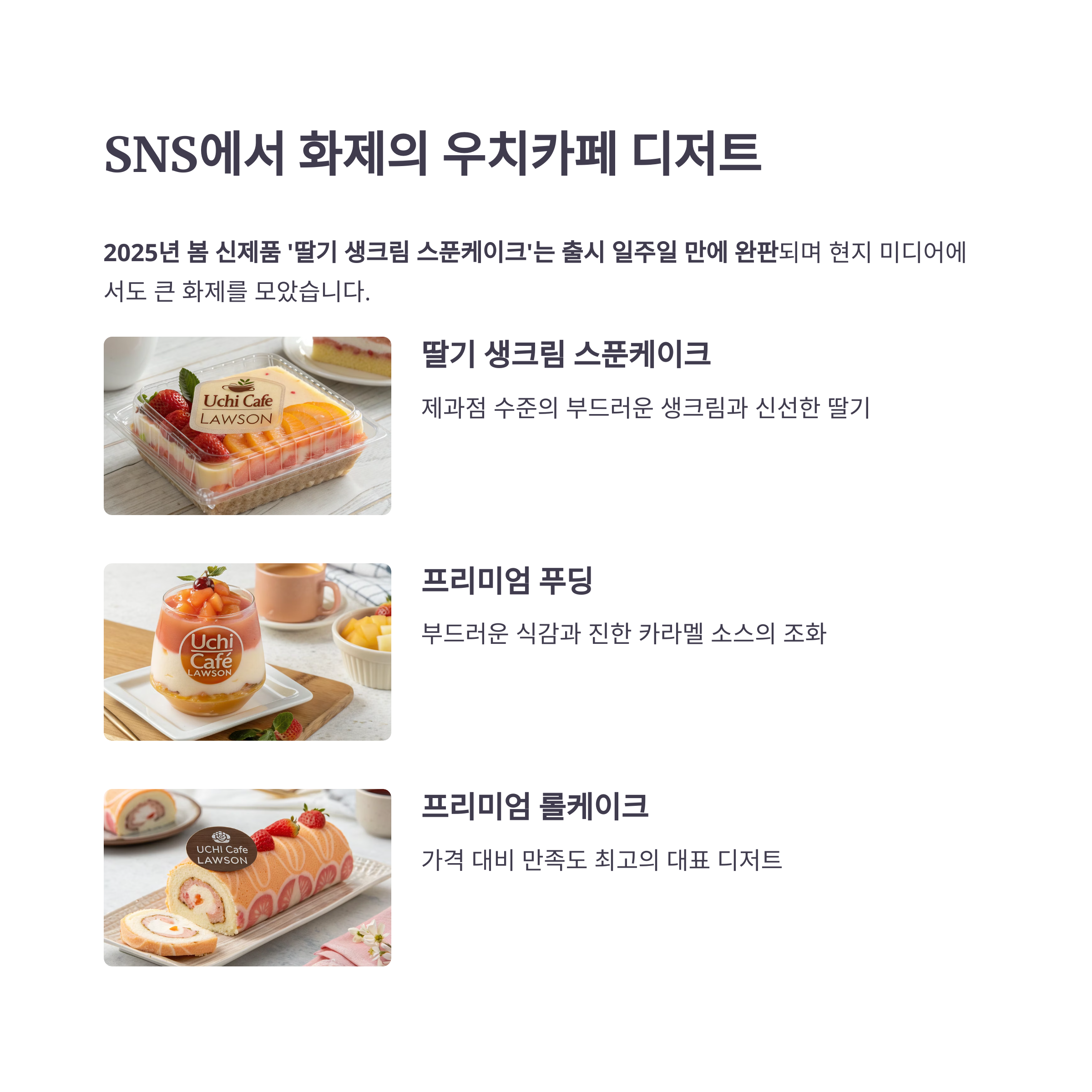 우치카페 디저트