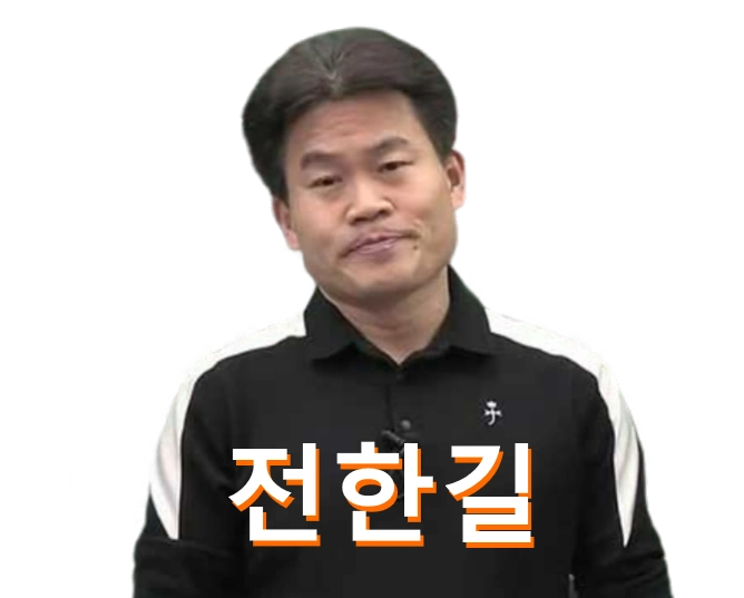 전한길 근황 뉴스 1waynews &amp; 트럼프 메달 한국사 강사 전한길 프로필 고향 나이 재산 부인 작품활동