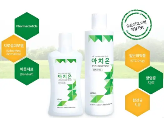 지루성두피염-아치온