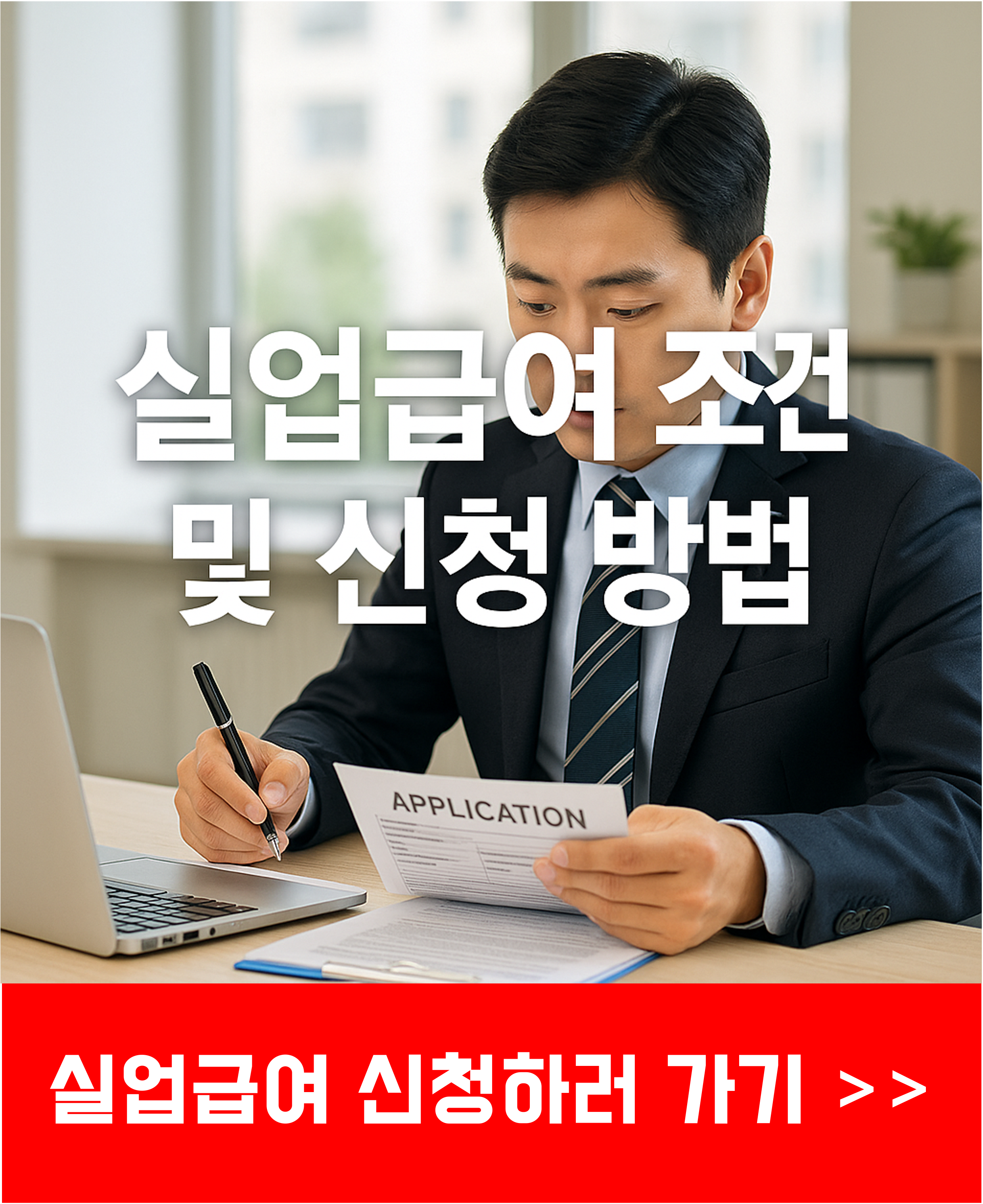 실업급여 수급자격,실업급여 수급기간,	실업급여 신청방법,실업급여 금액,실업급여 조건 6개월,실업급여 모의계산,실업급여 기간,실업급여 조건 나이,	65세이상 실업급여 조건,실업급여 나이조건,실업급여 신청,실업급여 계산기,실업급여 조건 180일,실업급여 수급조건,실업급여 나이,자발적 퇴사 실업급여 조건,실업급여 조건, 실업급여 신청 방법,실업급여 조건, 실업급여 신청 방법,실업급여 조건, 실업급여 신청 방법,실업급여 조건, 실업급여 신청 방법,실업급여 조건, 실업급여 신청 방법.
