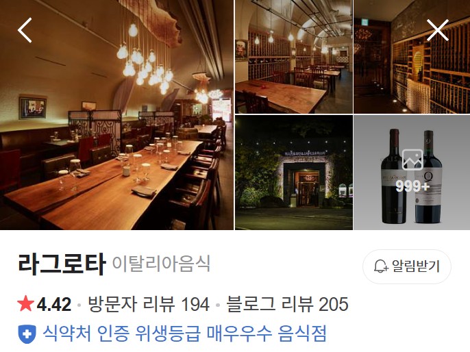 곤지암 라크로타 플레이스