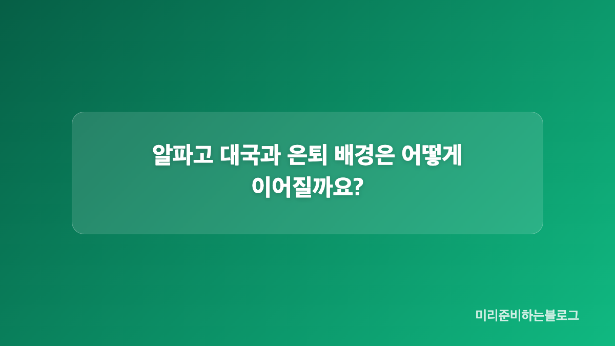 이세돌 우승 기록과 누적 상금은 어떻게 읽어야 할까요?
