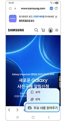 3. 주요내용 읽어주기