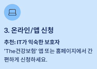 장기요양등급 신청방법