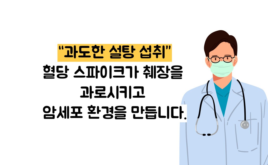 췌장암 원인