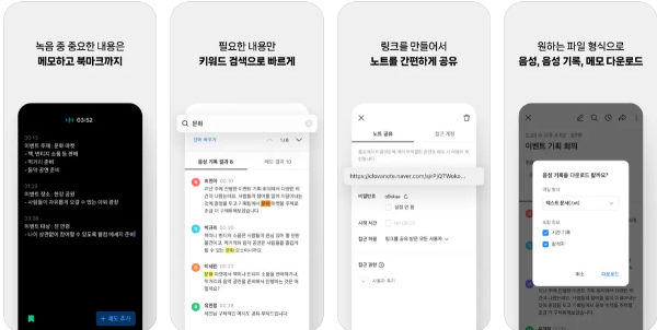 클로바 노트 사진