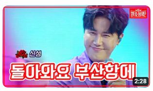 불타는 장미단 13회 선공개 재방송 시간
