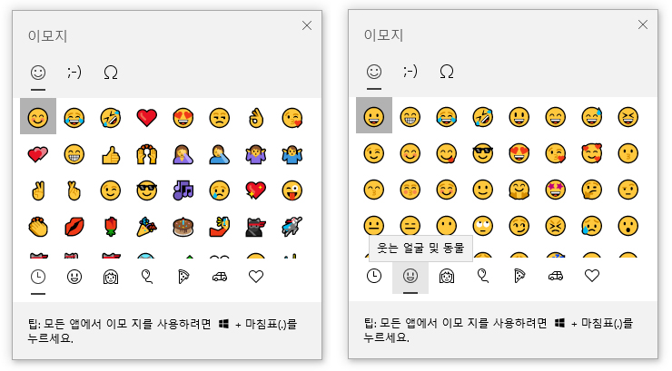 이모지 창