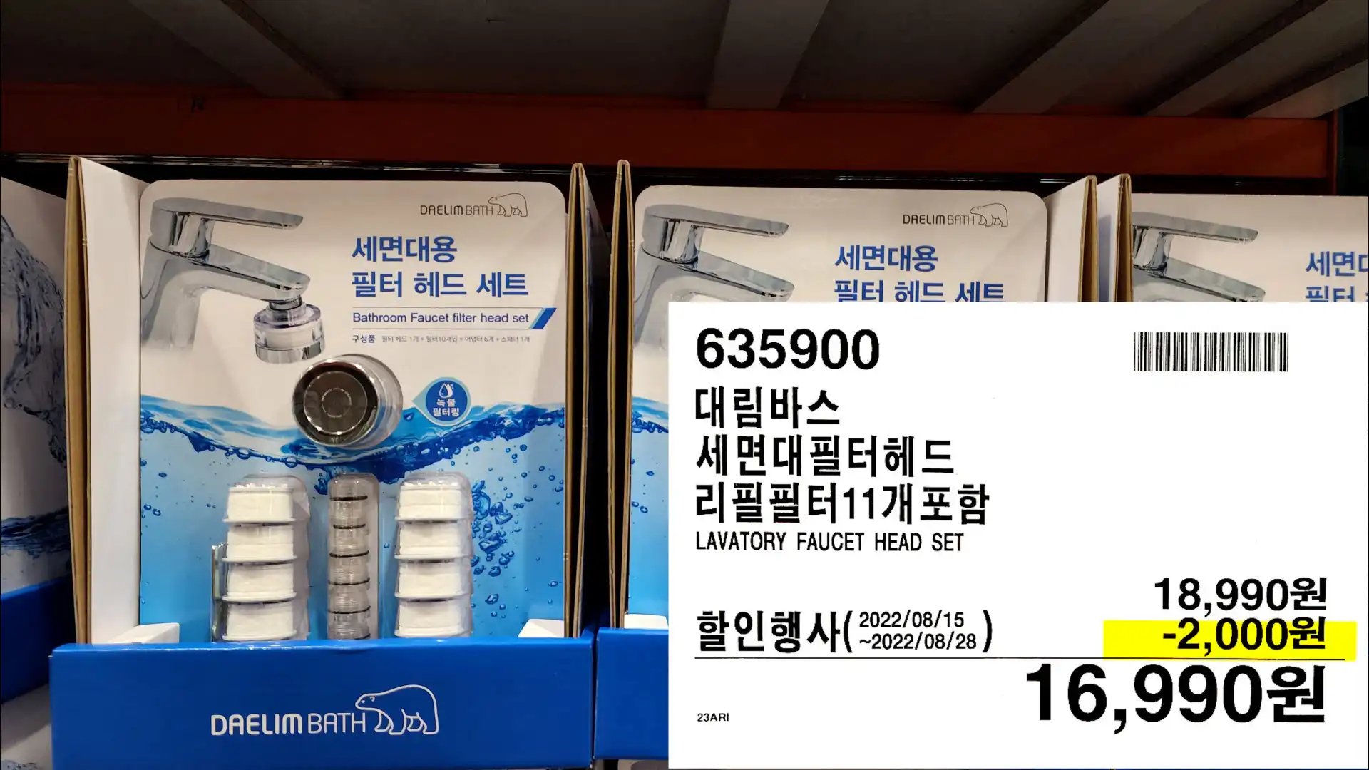 대림바스
세면대필터헤드
리필필터11개포함
LAVATORY FAUCET HEAD SET
16&#44;990원
