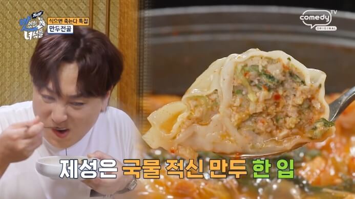 국물적신-만두