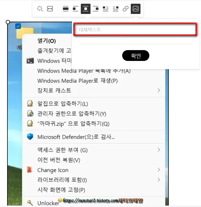 티스토리 블로그 본문 이미지에 대체 텍스트 입력하기_2
