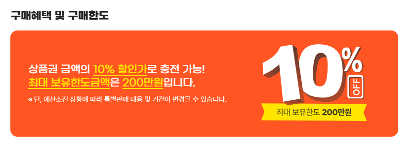 온누리상품권 소득공제 방법