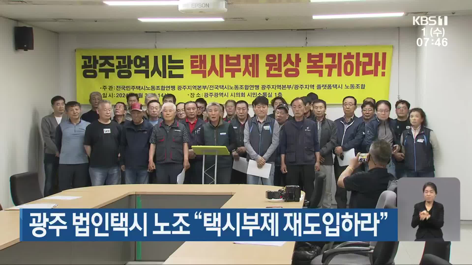 서울 개인택시 부제 해제 이후 논쟁: 심야운행 유인과 가동률 개선이 핵심