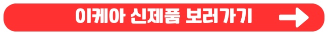 이케아 식탁 테이블 광명점