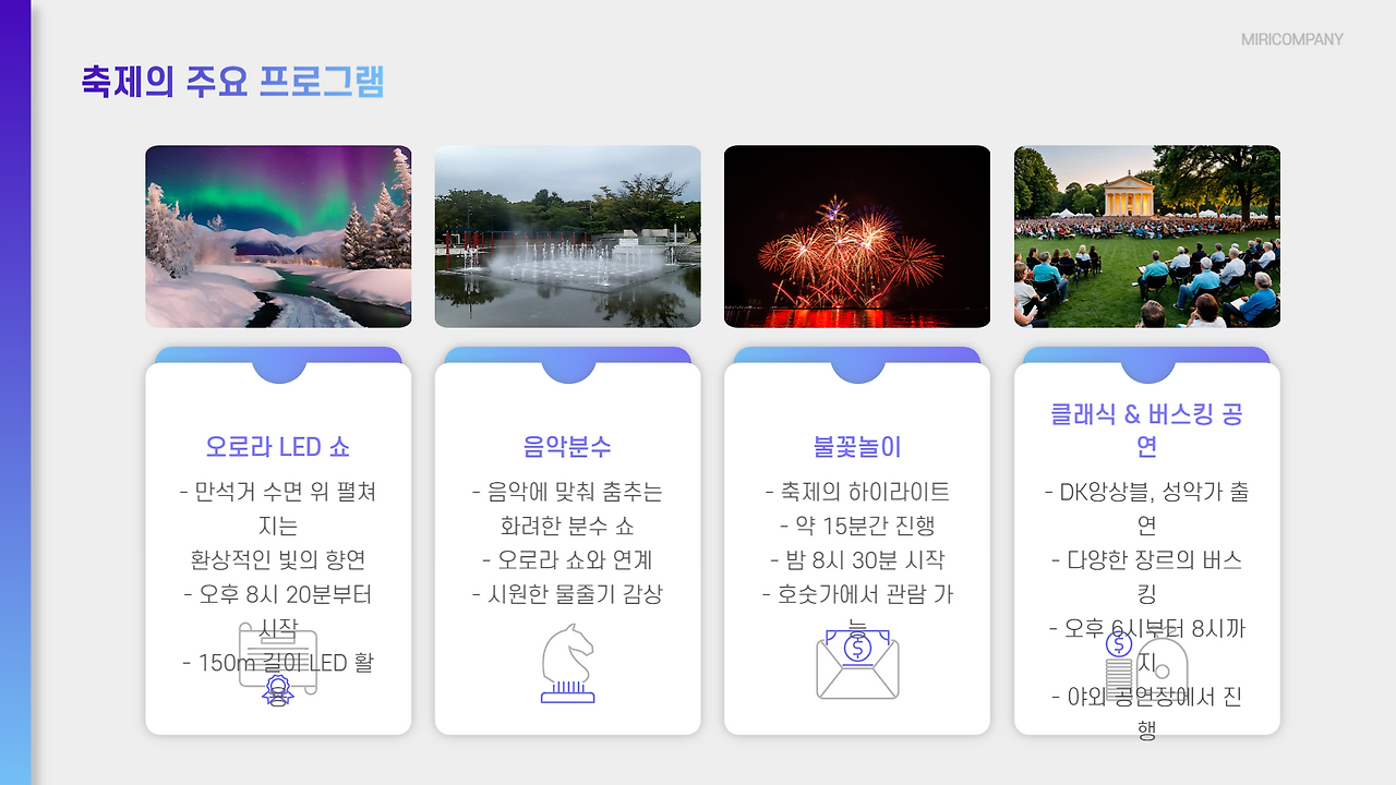 수원 만석공원 새빛축제