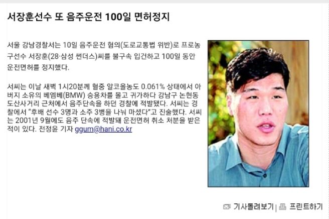 서장훈