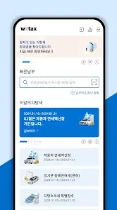 2024년 재산세 이의 신청 바로가기 방법 감면 혜택
