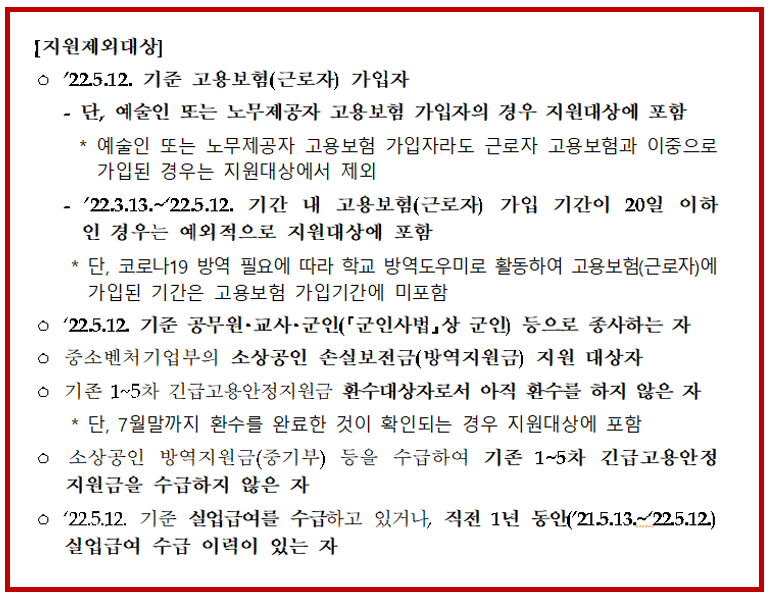 제외대상