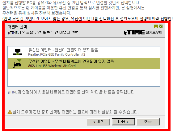 iptime 공유기 설치방법 소개