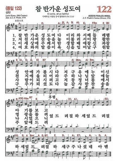 참 반가운 성도여