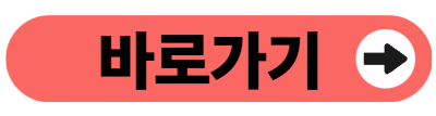 민생지원금 우리동네 사용가능매장 조회방법 (+바로가기, 배민확인은?)