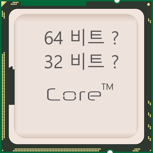 32bit?-64bit?
