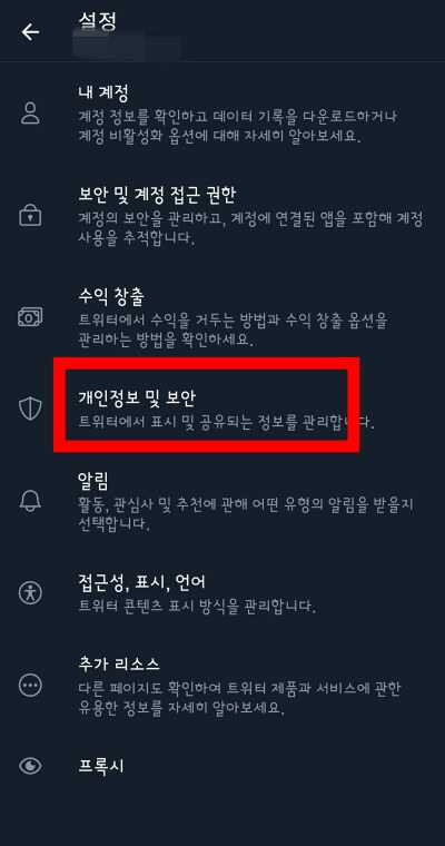 개인정보-클릭