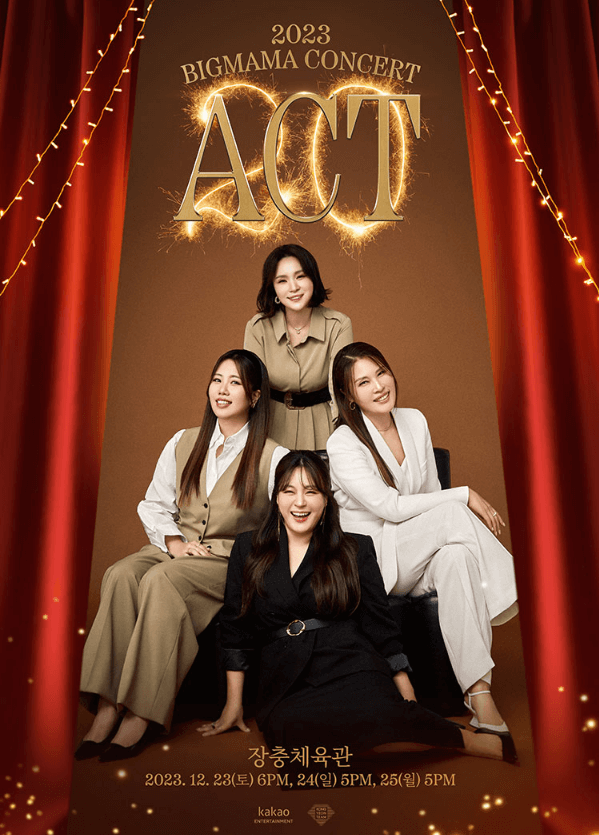 빅마마-콘서트-2023-ACT20-예매안내-잔여석-급소진안내-콘서트-일정안내
