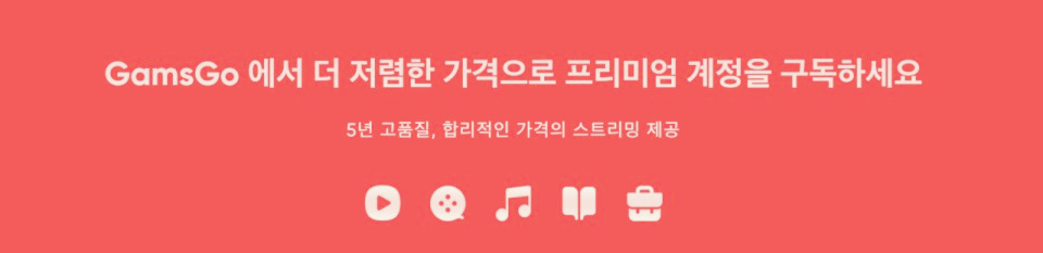 유튜브 프리미엄 싸게 보는 방법