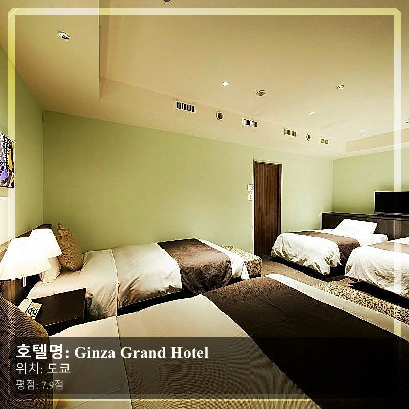 Ginza Grand Hotel_3