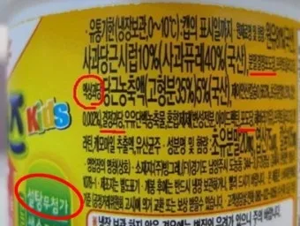 액상과당 종류 특성 유해성 판단_23