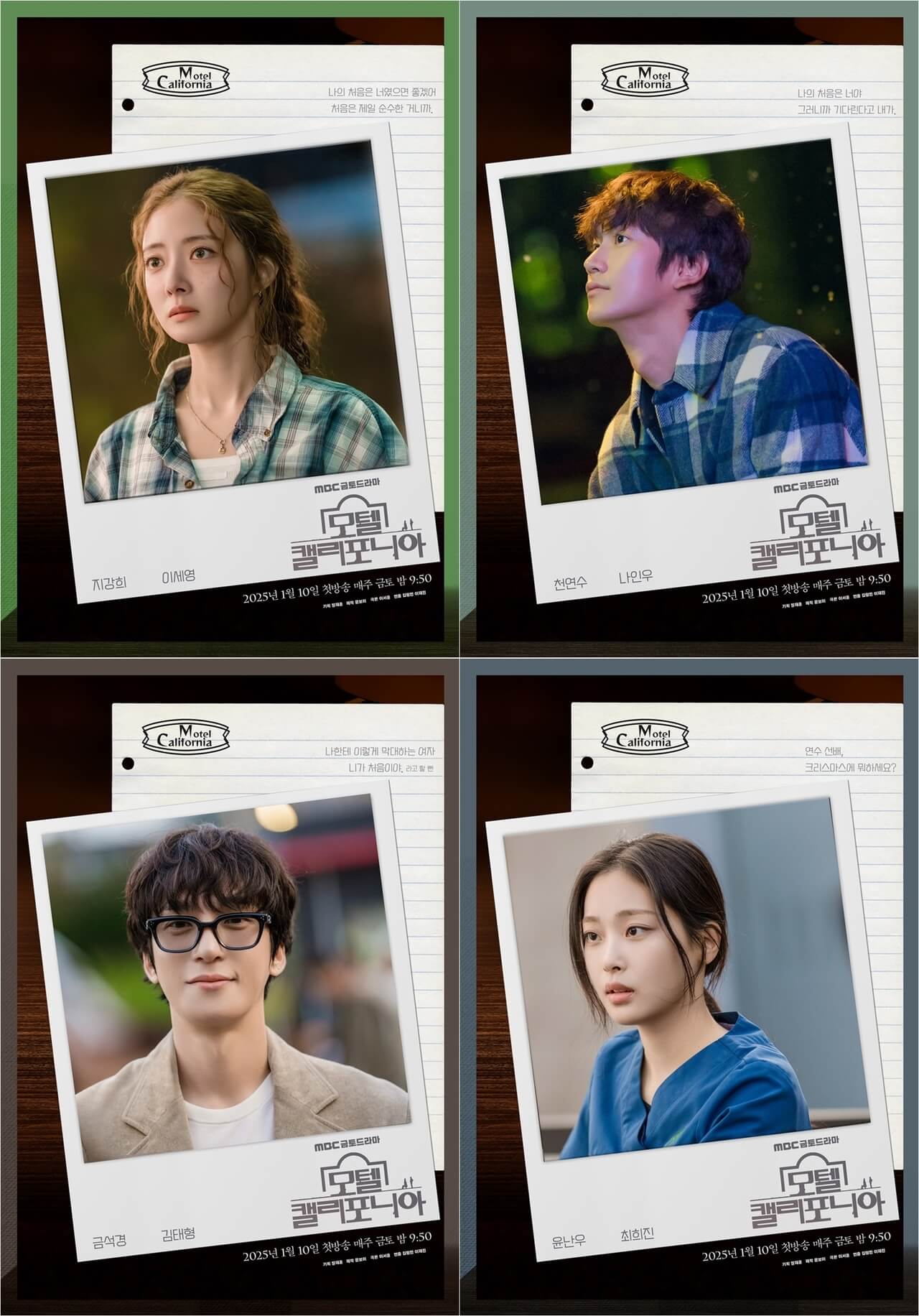 모텔 캘리포니아