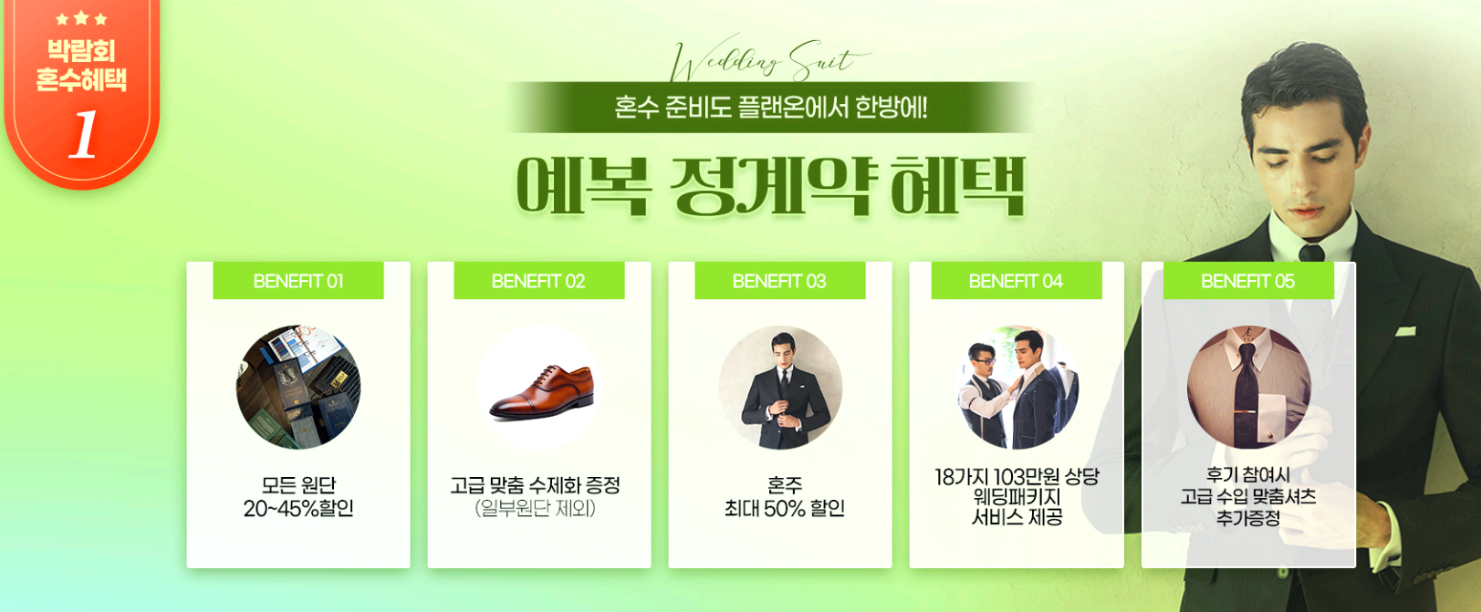 서울 세텍 웨딩홀 박람회