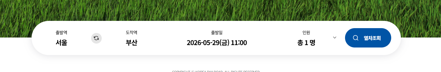 ktx 예매