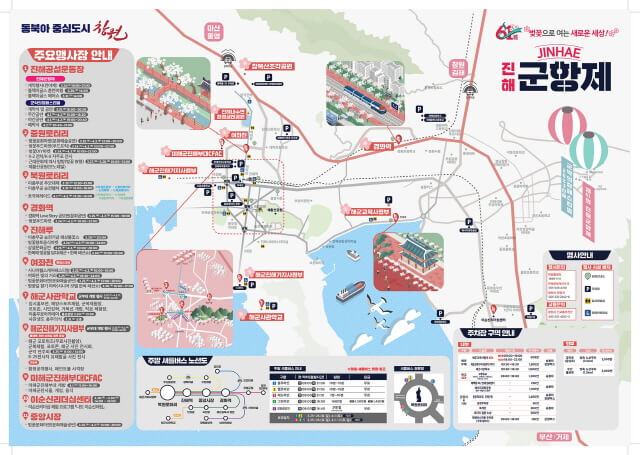진해 군항제 주차지도