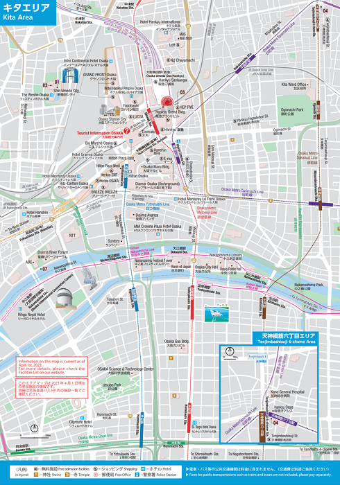 오사카 e패스 이용시설 - 북쪽 지역