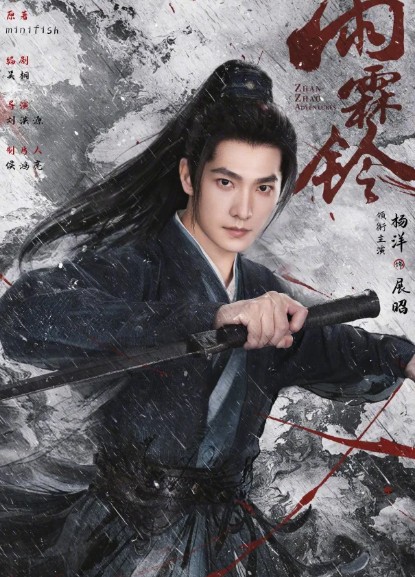 [중드 다시보기 보러가기] 우림령 OTT