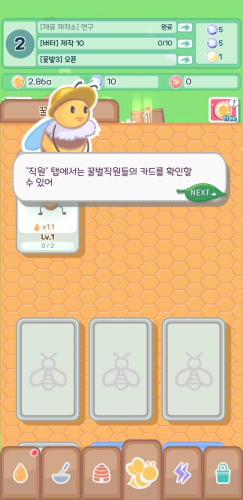 직원 탭에서 카드를 확인하자