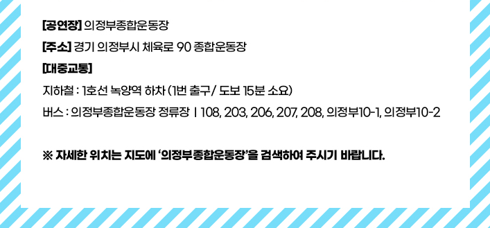 싸이 흠뻑쇼 2025 일정 예매방법 총정리