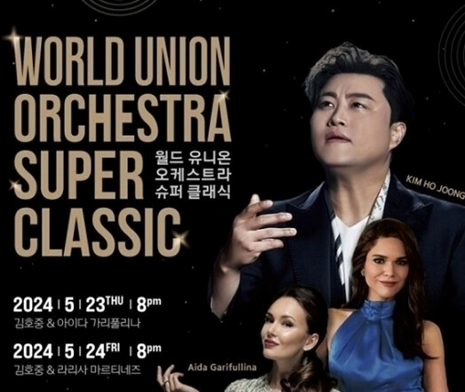 김호중 경찰 구속영장 청구 이유