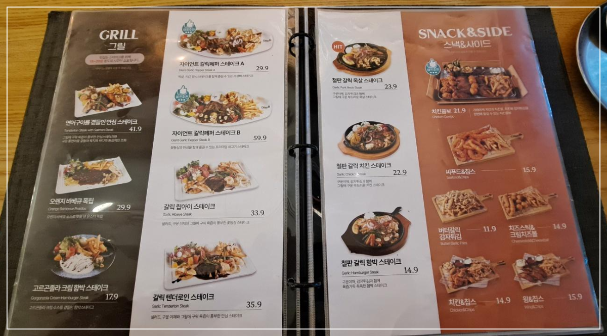 메뉴판