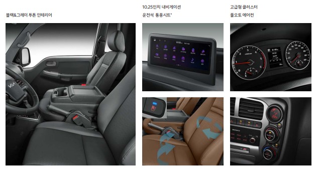 2024년 봉고 3 전기차 가격표